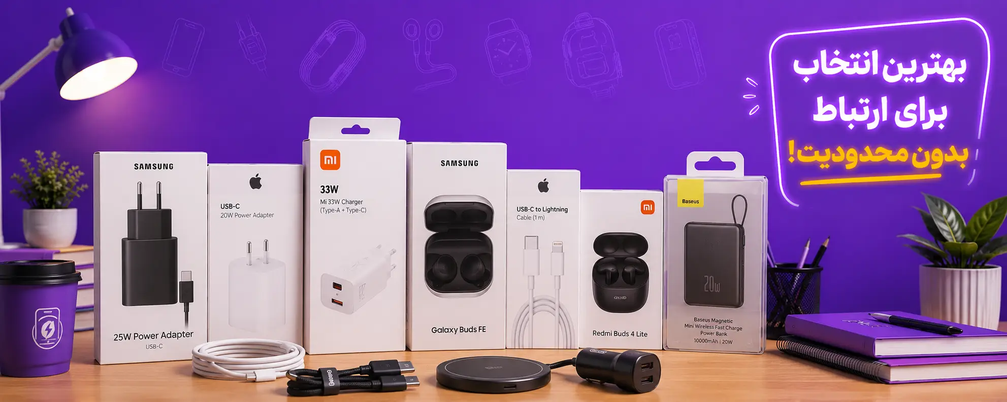 Mobile Accesoriess