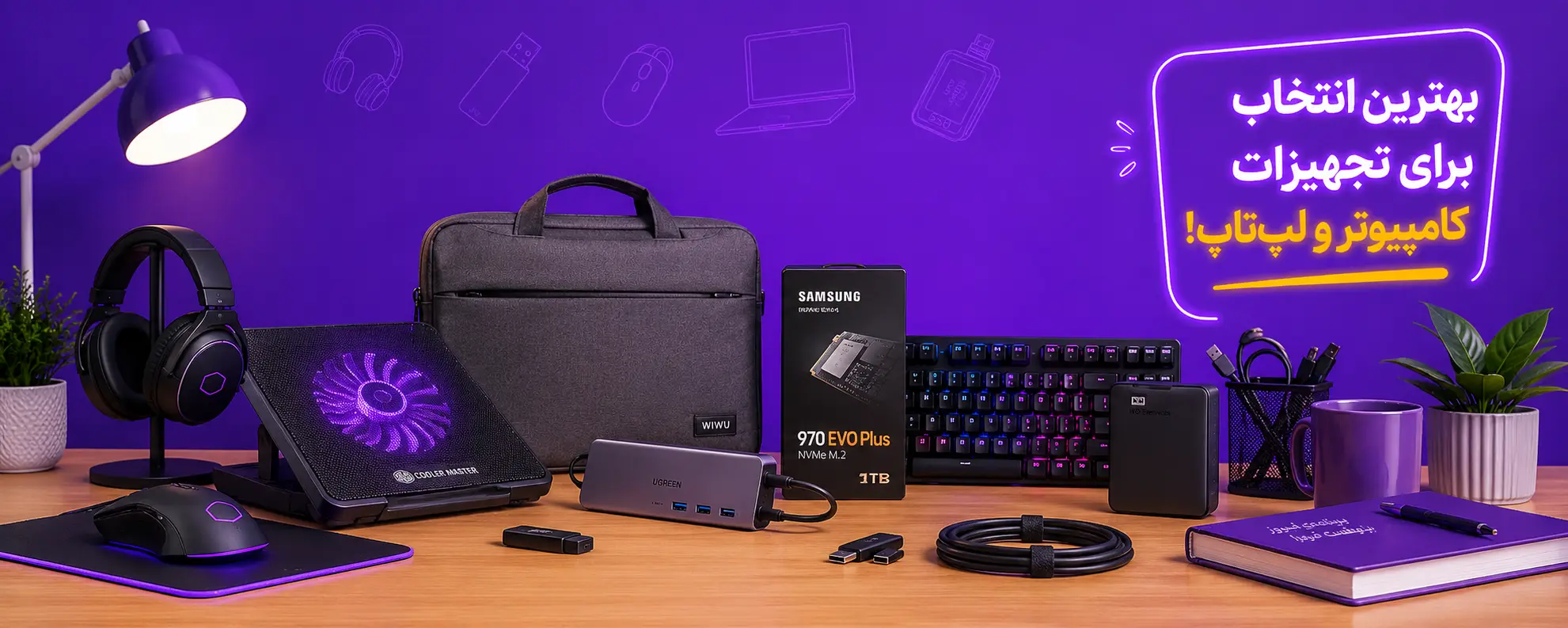 PC Accesoriess