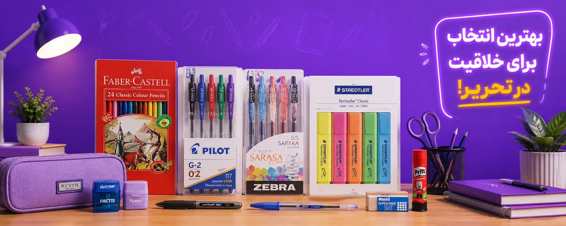 Stationaries